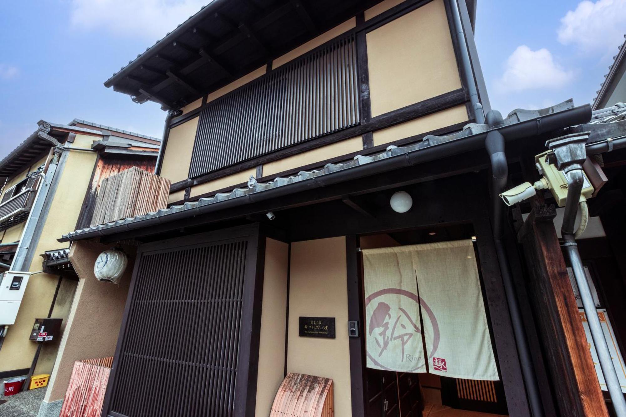 Rinn Premium Machiya Yae Kyoto Eksteriør bilde